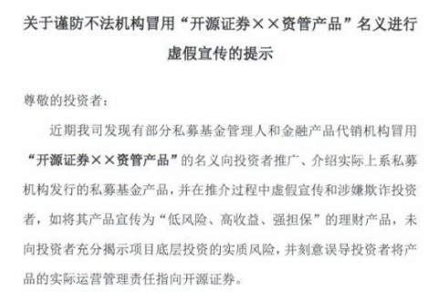 两份罚单直指六宗罪！这家券商非标资管业务被叫停债券、ABS业务也遭点名