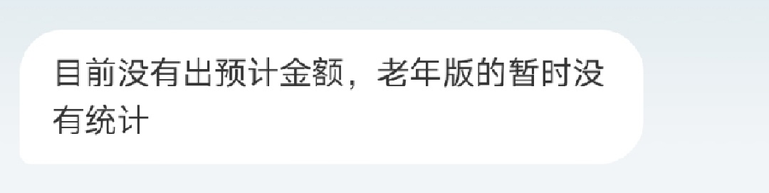 老年版相互宝分摊费连续暴涨5个月！该退出吗？