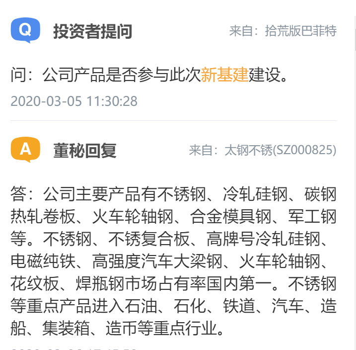 太火了！板块大涨股民闻声而动，新基建是换汤不换药炒作科技股？