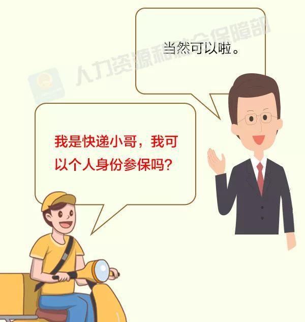 哪些人可以单独参加养老保险 养老金怎样查询？