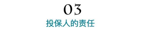 花钱买保险竟被拒？原来是因为“关系”不到位......