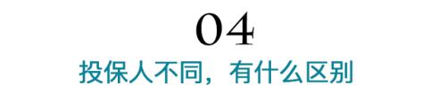 花钱买保险竟被拒？原来是因为“关系”不到位......