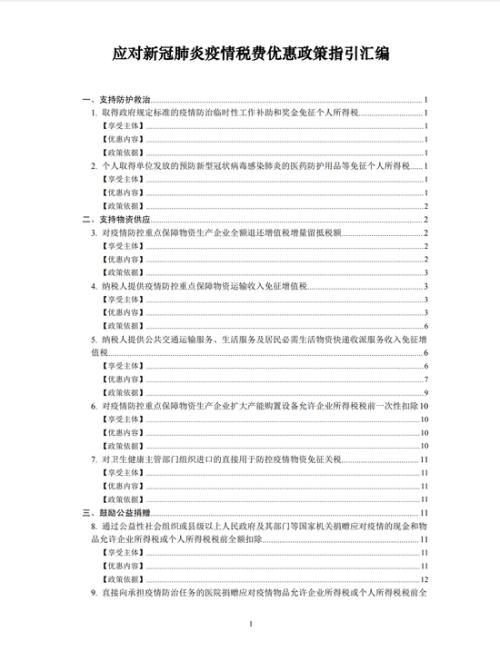 国家税务总局：阶段性减征职工基本医疗保险单位缴费