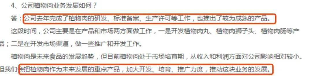 这些食品股被机构盯上！葛卫东、王亚伟、赵军等大牌私募身影出现