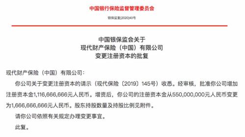 滴滴、联想一起出手！这家保险公司大举增资 沈南鹏也来了