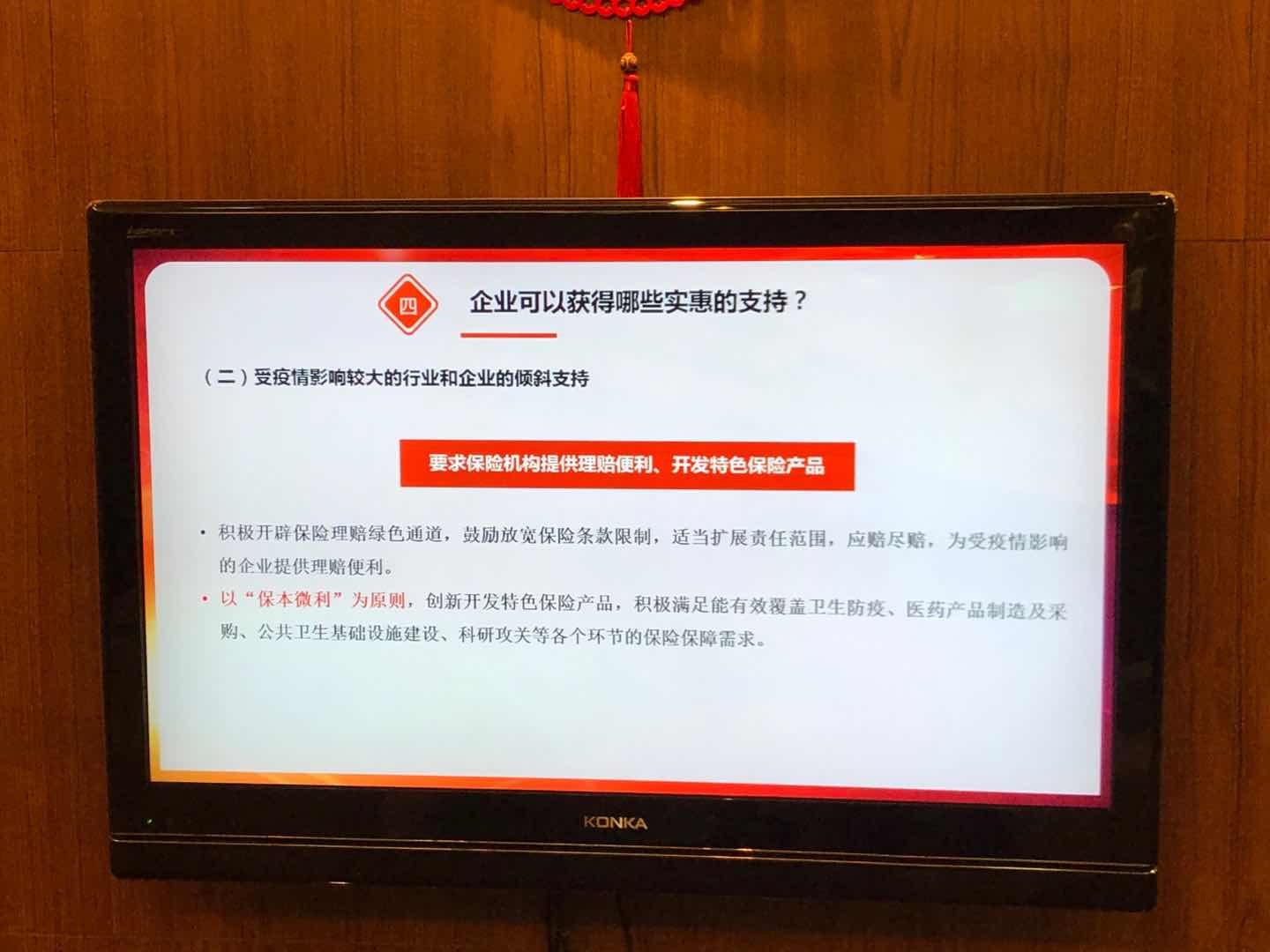 民生银行重庆分行：凝聚法治力量 抗疫情促复工