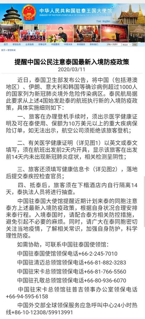 泰国称重疾险保额低于10万美元不得入境？其实真相是这样……