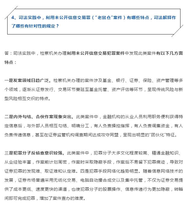 实控人“老鼠仓”被罚没超2666万！基金经理利益输送亏损超百万元 遭市场禁入