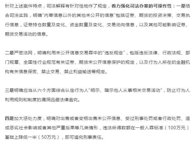 实控人“老鼠仓”被罚没超2666万！基金经理利益输送亏损超百万元 遭市场禁入