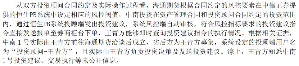 实控人“老鼠仓”被罚没超2666万！基金经理利益输送亏损超百万元 遭市场禁入