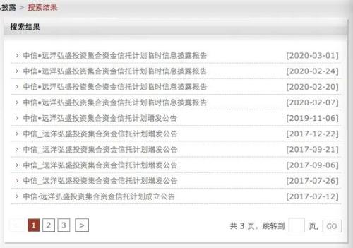 挪用2.3亿？中信信托回应方正证券：我没有