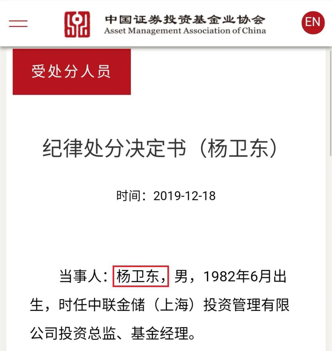 又有私募被罚