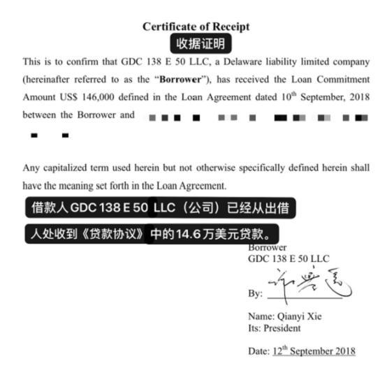 上海城投曼哈顿项目延期兑付？投资款对私转账 买私募恐变借款 “骑士资本”真身难辨