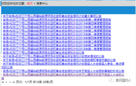 信托延期7年 法院判13名投资者败诉或将首次打破刚兑