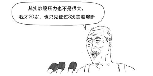 又双叒叕……熔断啦