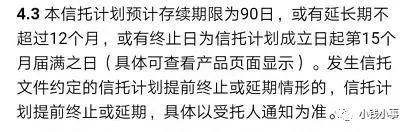 投资者如何看懂信托合同？看看这篇文章就知道