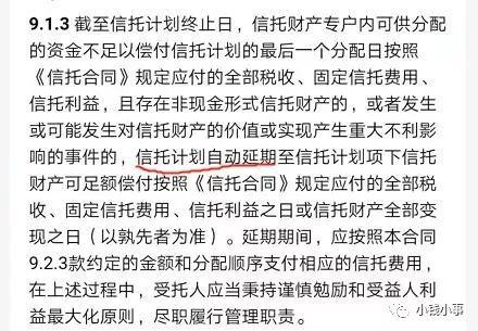 投资者如何看懂信托合同？看看这篇文章就知道