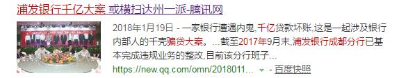 知名房企资金断裂？220亿信托违约 中迪广场或停工