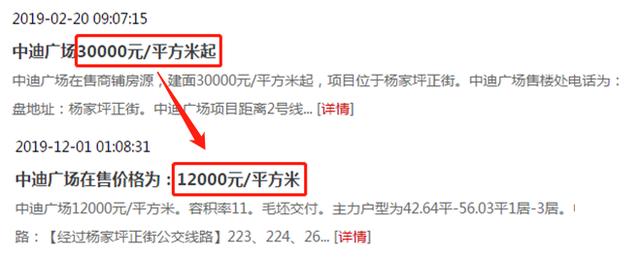 知名房企资金断裂？220亿信托违约 中迪广场或停工