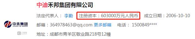 知名房企资金断裂？220亿信托违约 中迪广场或停工