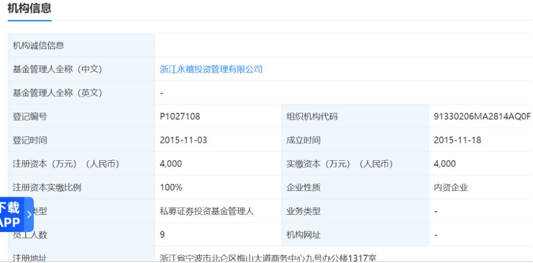 私募被罚！浙江永禧、福建豪山被暂停产品备案6个月