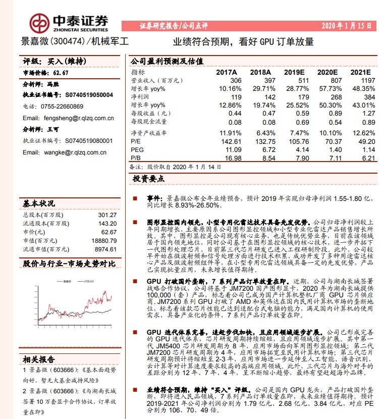 曾经“妖王”要复活？王亚伟携手多家顶级私募调研