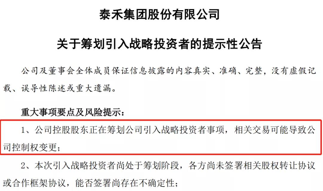 资金链崩了！2200亿房地产巨头，深陷债务危机