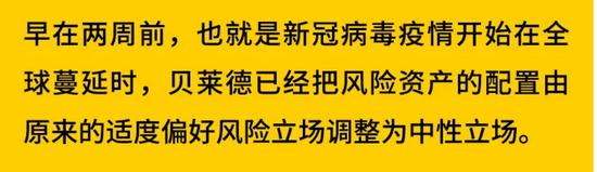 贝莱德：全球市场剧烈震荡 但这并不是金融危机重演