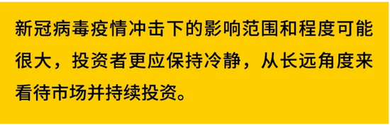 贝莱德：全球市场剧烈震荡 但这并不是金融危机重演