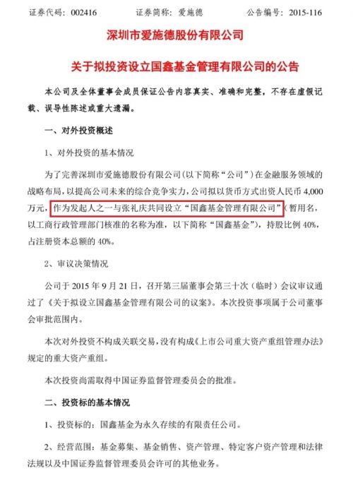 突发！又有拟设立基金公司中止审查，累计已达7家！发生了什么？