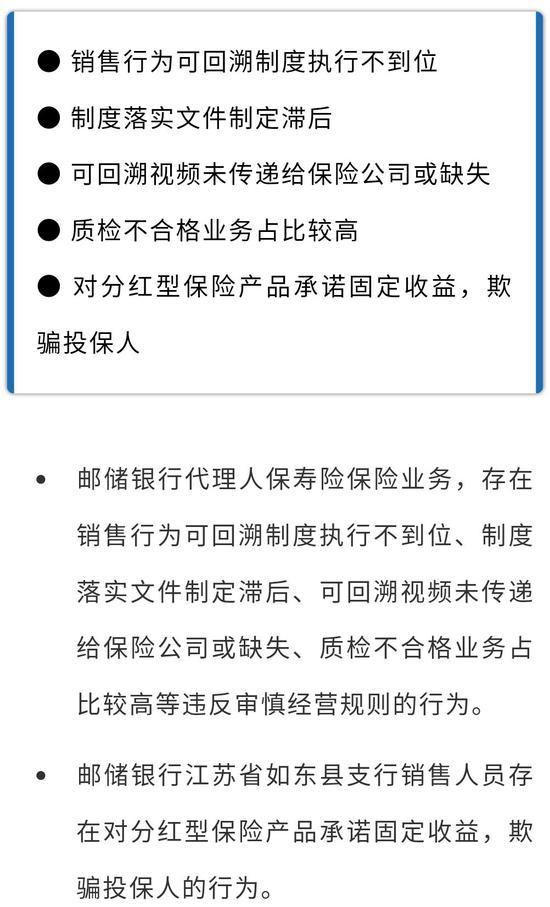 银保监会重罚银保电销618万 人保寿险被抓典型