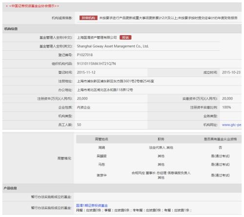 2天5家私募被注销 这家最离谱：实控人涉嫌非法吸存3.9亿