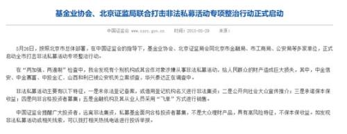 1.6亿资金无法兑付 又有两家私募被注销