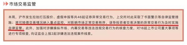 监管重拳出击！可转债炒作遭暴击 这一细分市场要凉？游资爆炒路径浮出水面