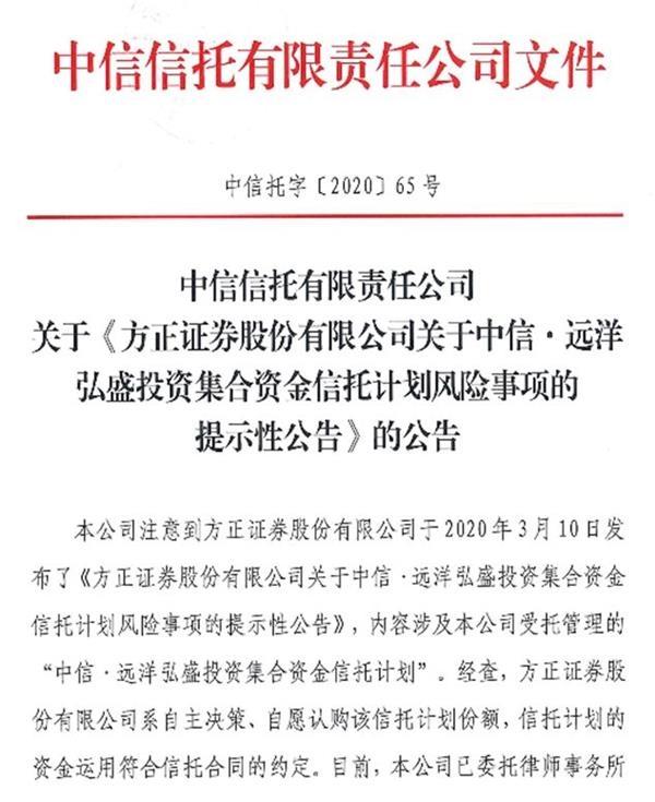 方正证券大股东债券危机破产重整 人保资产固收产品“跌停”疑似踩雷