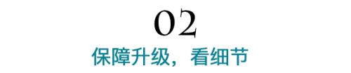 续保规则变了 尊享e生2020还值得买吗？