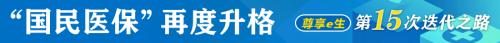 众安“尊享e生”迭代15次 2019年被保用户同比增长177%