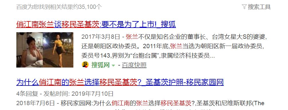 SOHO潘石屹：外籍老婆张欣和她的327亿海外家族信托