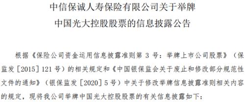 举牌潮来袭：中小险企进场！保险资管产品新规出台 破刚兑 私募化