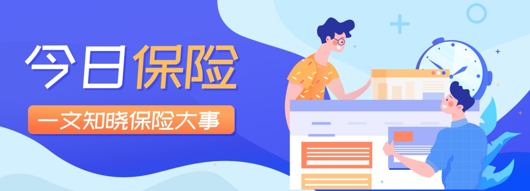 03.26丨2019寿险电销保费首度负增长18%；摩根大通34亿港元再增持平安