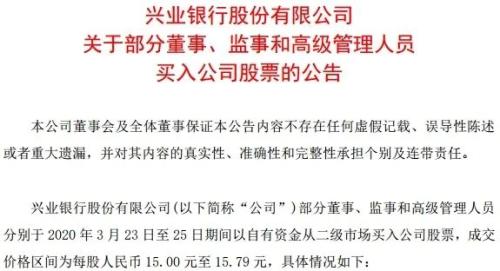 行长带头买股票！北上资金霸气归来抄底  A股市场企稳了吗？