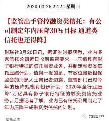 融资类信托压降到30%，可行吗？