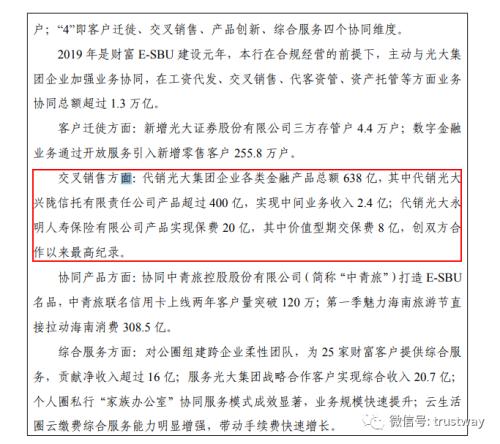 招商银行代销信托一年赚64亿 光大银行一年为光大信托销售超400亿规模产品