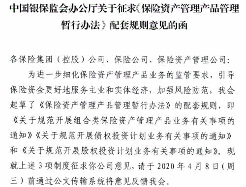 3万亿市场变革细则草案出炉！保险资管三类产品怎么投？