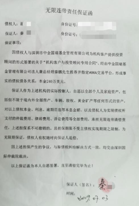 私募老总覆没记：为了几个亿 不怕去坐牢