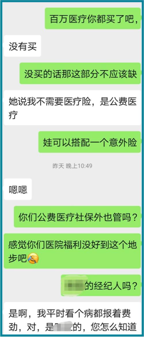 公费医疗=住院费全免？先看看你的“级别”够不够