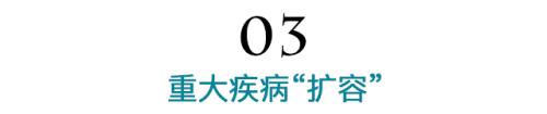 重疾险要变天 还没买的你慌了么