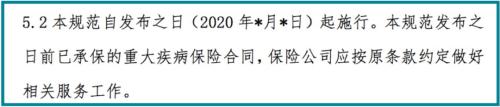 重疾险要变天 还没买的你慌了么