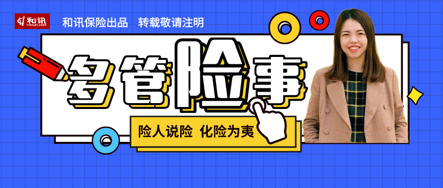 【视频】多管险事丨东京奥运会延期举办，保险公司的5亿美元不用赔了吗