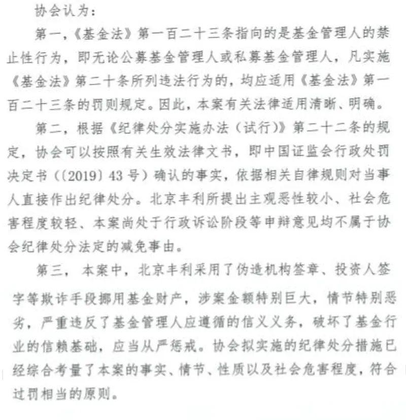 拆了东墙补西墙 这家老牌私募直接被注销